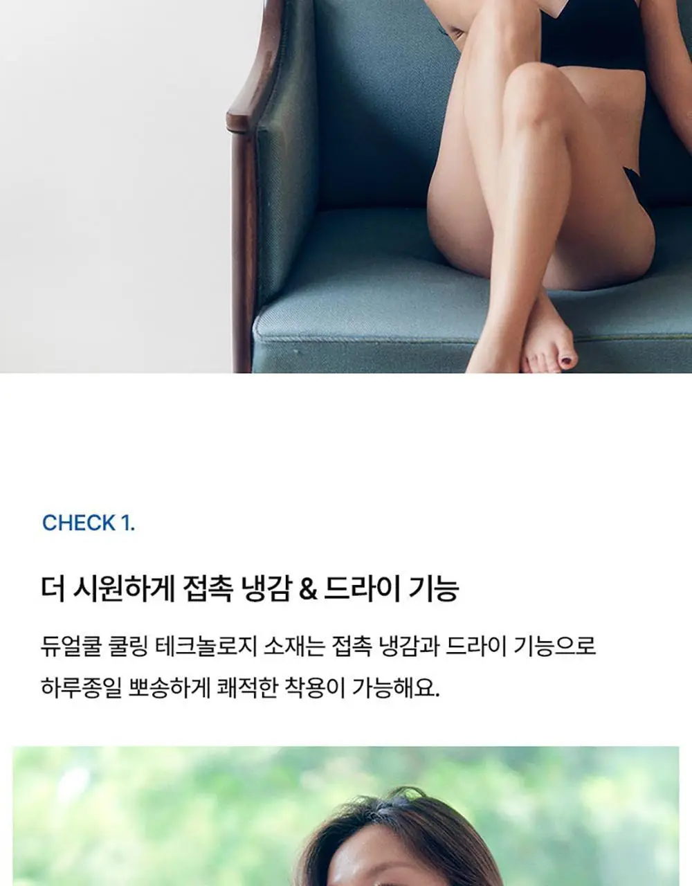 [컴포트랩] 듀얼 쿨 볼륨 V컷 브라렛 4colors / 4Size 상세페이지 9